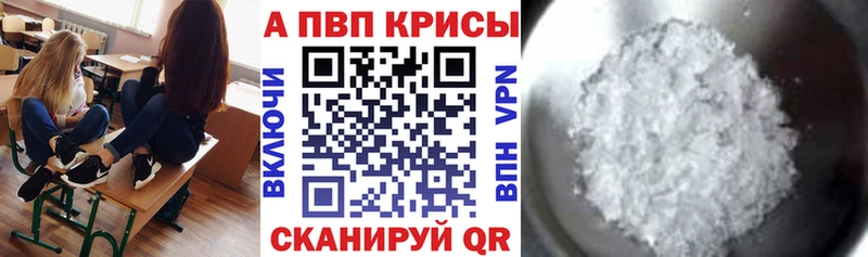 Alpha PVP Соль  Межгорье 
