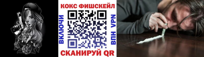 КОКАИН 99% где купить Межгорье