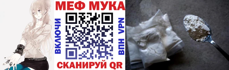 МЕФ мяу мяу  MEGA ссылка  Межгорье 