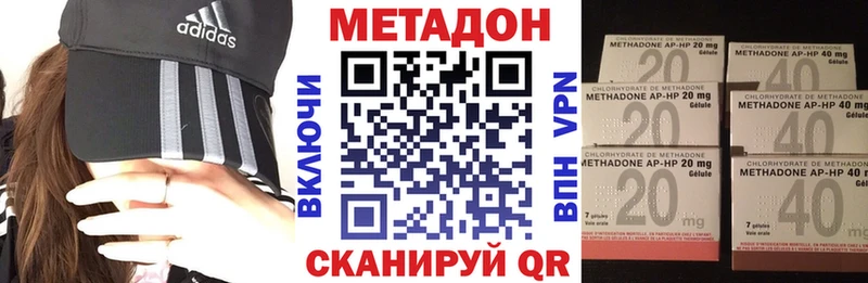 МЕГА зеркало  нарко площадка какой сайт  МЕТАДОН methadone  Межгорье 